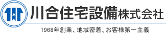 川越のリフォーム・リノベーションなら川合住宅設備