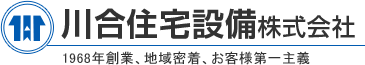 川越市リフォーム・リノベーションなら川合住宅設備株式会社