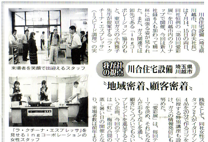我社の視点