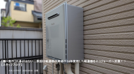【鶴ヶ島市】お湯が出ない…原因は給湯器の寿命？14年使用した給湯器をエコジョーズへ交換！！