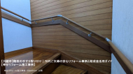【川越市】階段の手すり取り付け｜70代ご夫婦の安心リフォーム事例と助成金活用ガイド