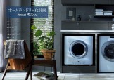 乾太くんホームランドリー化計画_S