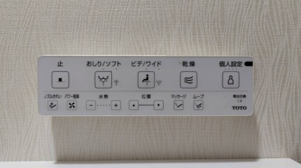施工後の様子