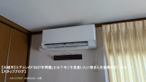 【川越市】エアコンの「2027年問題」とは？今こそ見直したい理由と交換事例をご紹介！