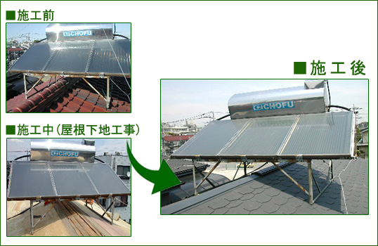 Y様邸屋根ビフォーアフター Y様邸屋根ビフォーアフター