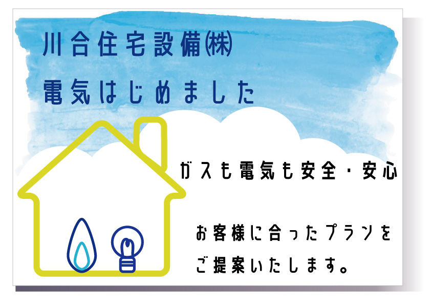 川合電気 16e38e26c195e69120e77b8b21a0d4f8