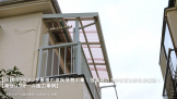 【川越市】ベランダ屋根の波板張替工事|強風時の大きな音と劣化を解消! 【川越市】ベランダ屋根の波板張替工事|強風時の大きな音と劣化を解消!