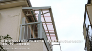 【川越市】ベランダ屋根の波板張替工事｜強風時の大きな音と劣化を解消！