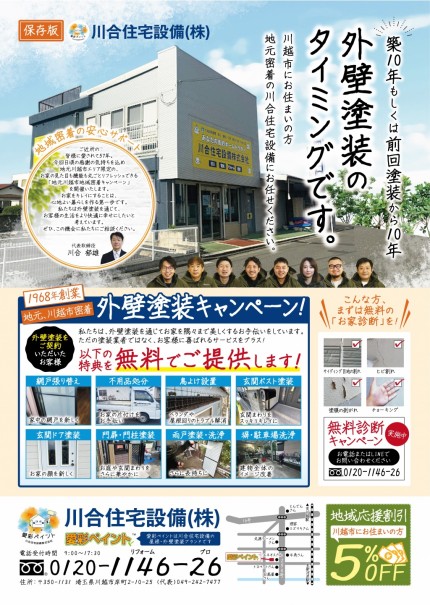 250221_kawai_B4_omote_0212_k 250221_kawai_B4_omote_0212_k