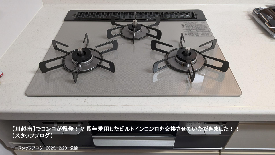 新しいガスコンロはかいましたからこれは売ります。まだつかえるでき