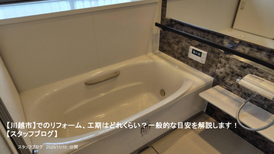 スタッフブログ