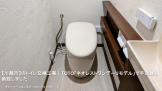 【川越市】のトイレ交換工事|TOTO「ネオレストワンデーリモデル」で手洗器も新設しました 【川越市】のトイレ交換工事|TOTO「ネオレストワンデーリモデル」で手洗器も新設しました