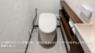【川越市】のトイレ交換工事｜TOTO「ネオレストワンデーリモデル」で手洗器も新設しました