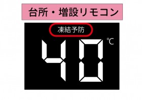 台所リモコン 台所リモコン