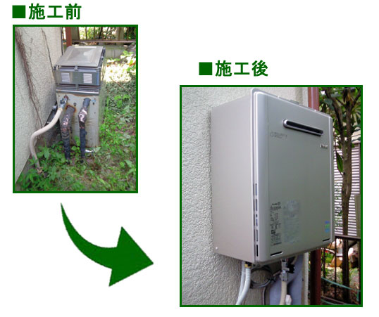 N様邸給湯付風呂釜取り付け ビフォーアフター N様邸給湯付風呂釜取り付け ビフォーアフター