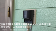 幸せリフォーム施工事例