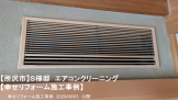 幸せリフォーム施工事例