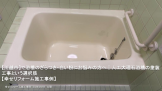 【川越市】で浴槽のざらつき・白い粉にお悩みの方へ｜人工大理石浴槽の塗装工事という選択肢
