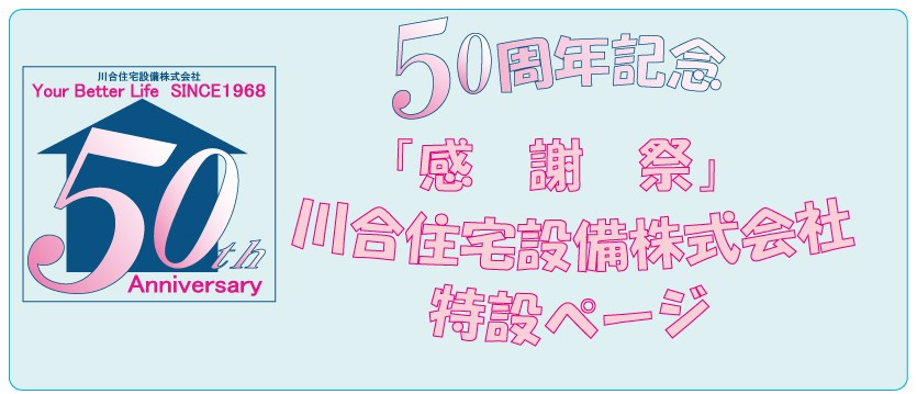 感謝祭 バナー 感謝祭 バナー