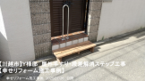 幸せリフォーム施工事例