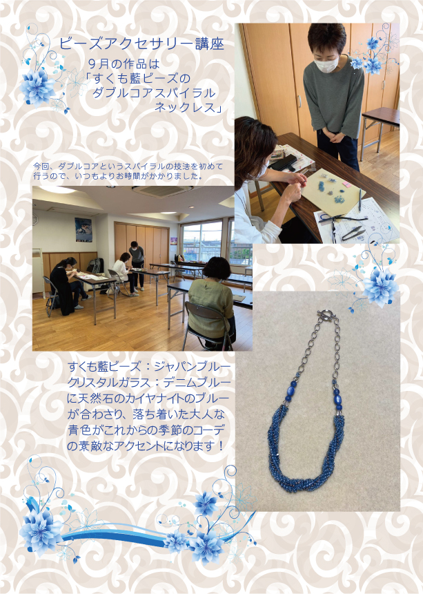 ビーズアクセサリー 20210902 2 979f3ea2bdbd36dade2edd96508ced39