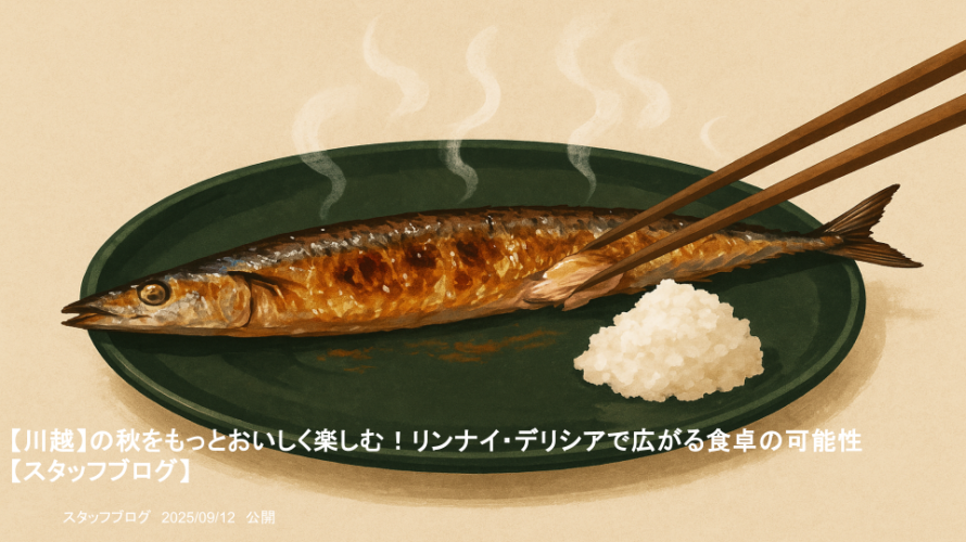 スタッフブログ スタッフブログ