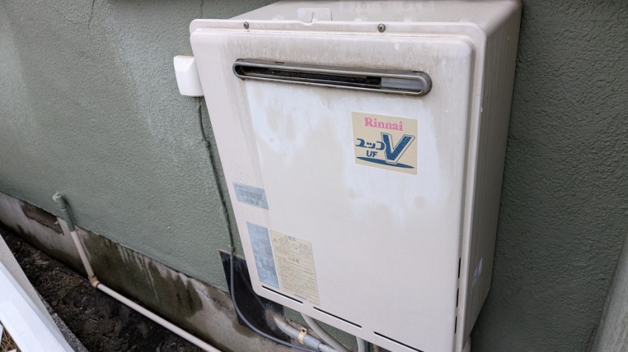 １５年以上使用したガス給湯器