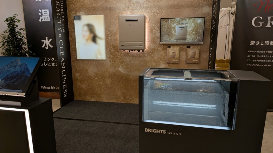 ウルトラファインバブルを体験