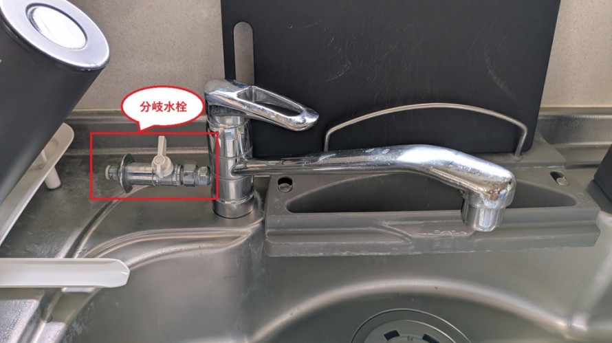 分岐水栓