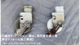 幸せリフォーム施工事例