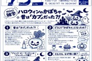 雑学 ハロウィン雑学 202610 b0df4b63ace1ff3cf456f37b0d9a223d1