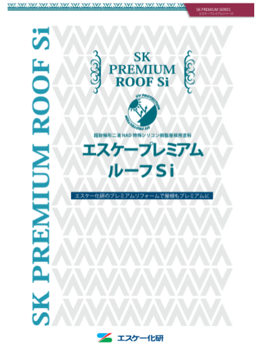エスケープレミアムルーフ