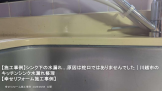 【施工事例】シンク下の水漏れ…原因は蛇口ではありませんでした|川越市のキッチンシンク水漏れ修理 【施工事例】シンク下の水漏れ…原因は蛇口ではありませんでした|川越市のキッチンシンク水漏れ修理