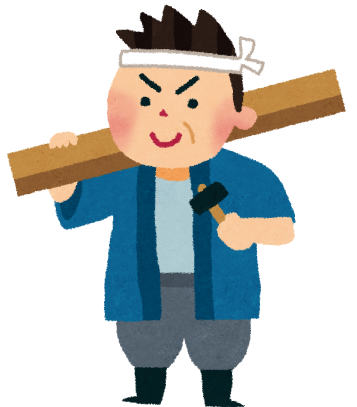 大工さん