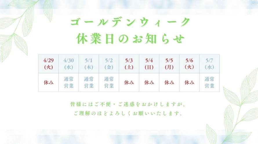 水色と白 シンプル 夏期休業日のお知らせ お知らせのTwitter投稿 dffb806799adc3a2af69839ac6a71bc6
