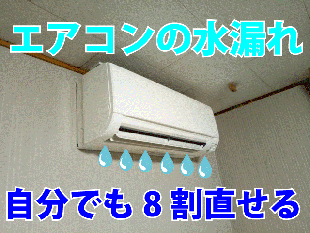 エアコン ed244896bc4415e95a26e0b704fb53f7