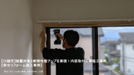 【川越市】結露対策と断熱性能アップを実現！内窓取付工事施工事例