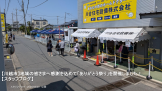 【川越市】地域の皆さまへ感謝を込めて「ありがとう祭り」を開催しました！