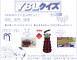 202601 YBLクイズ ff88ca059df101321bcd5d5037dd7f0e