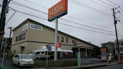 LIXIL　川越　ｼｮｰﾙｰﾑ