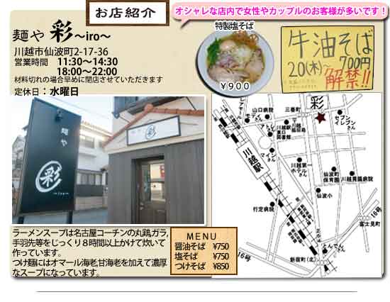 お店紹介（過去の掲載店）