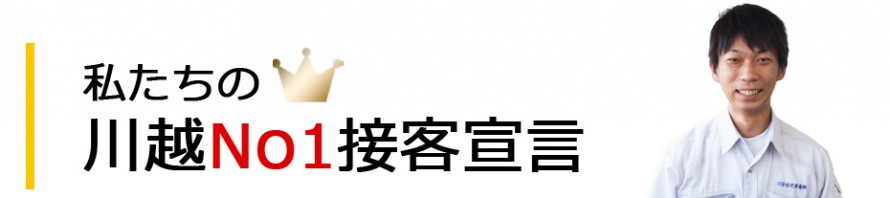 接客宣言 接客宣言