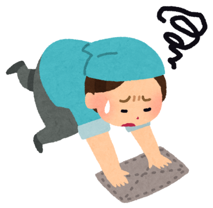 大掃除って大変