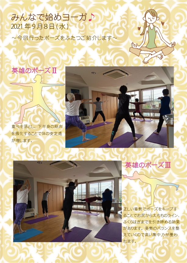 yoga-20210908 yoga-20210908