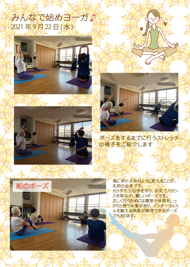 yoga-20210922 yoga-20210922