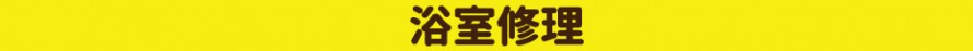 yookusitu-3 yookusitu-3